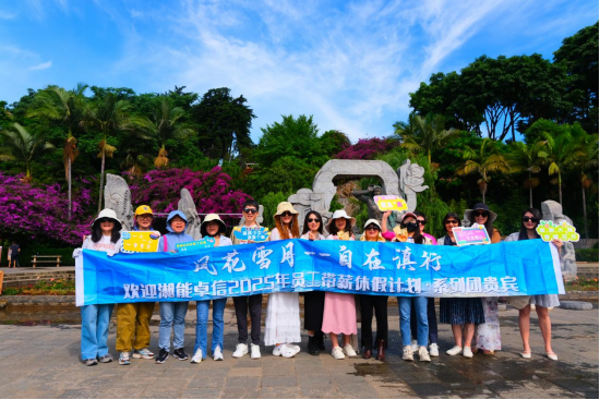 云南|三亚双城记·一场关于风与海的相遇——湘能卓信集团员工带薪休假暖心之旅