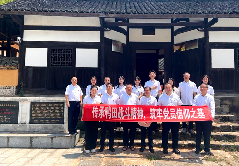 湘能卓信赴鸭田战斗指挥所开展主题党日活动