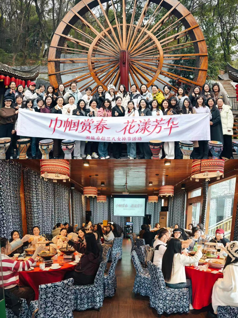 三八妇女节活动