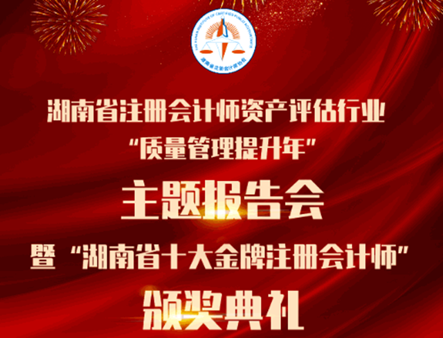 湘能卓信会计师事务所,长沙会计师事务所,会计报表年审业务承包,企业财务报表审计,管理审计项目审计,管理咨询会计服务,资本验证