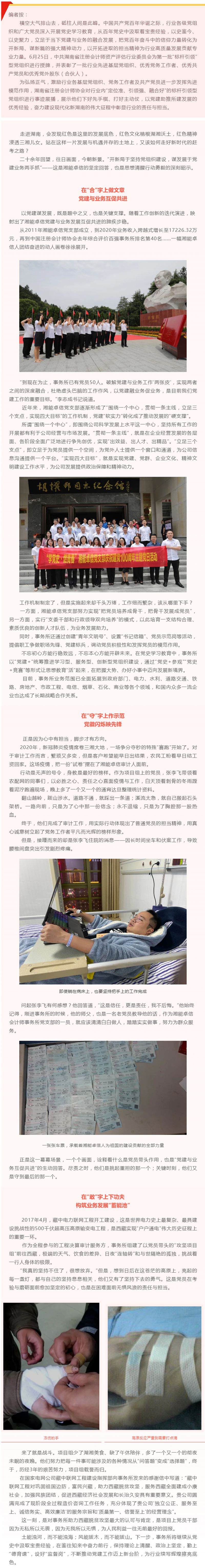 湘能卓信会计师事务所,长沙会计师事务所,会计报表年审业务承包,企业财务报表审计,管理审计项目审计,管理咨询会计服务,资本验证