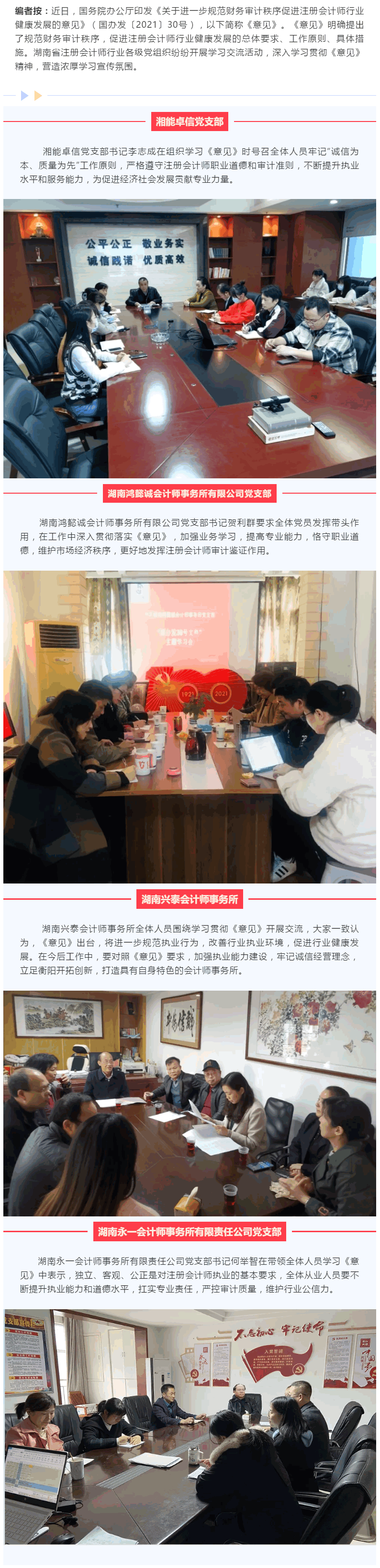 湘能卓信会计师事务所,长沙会计师事务所,会计报表年审业务承包,企业财务报表审计,管理审计项目审计,管理咨询会计服务,资本验证