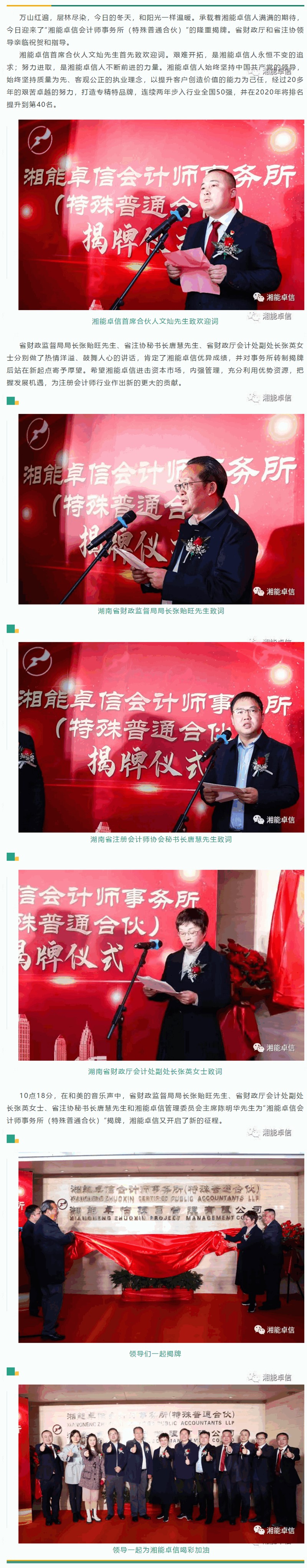 湘能卓信会计师事务所,长沙会计师事务所,会计报表年审业务承包,企业财务报表审计,管理审计项目审计,管理咨询会计服务,资本验证