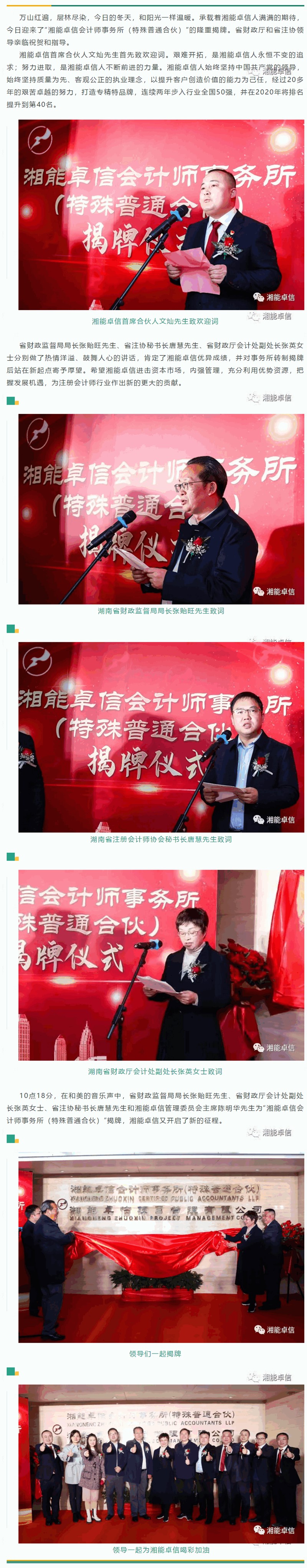 湘能卓信会计师事务所,长沙会计师事务所,会计报表年审业务承包,企业财务报表审计,管理审计项目审计,管理咨询会计服务,资本验证