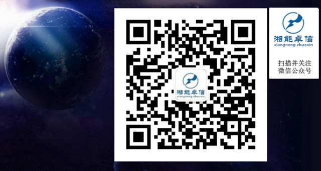 湘能卓信会计师事务所（特殊普通合伙）_长沙企业财务报表审计|管理审计项目审计|长沙会计报表年审业务承包|企业管理咨询会计服务|资本验证