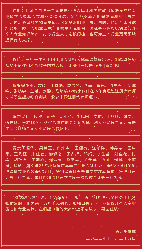 湘能卓信会计师事务所,长沙会计师事务所,会计报表年审业务承包,企业财务报表审计,管理审计项目审计,管理咨询会计服务,资本验证