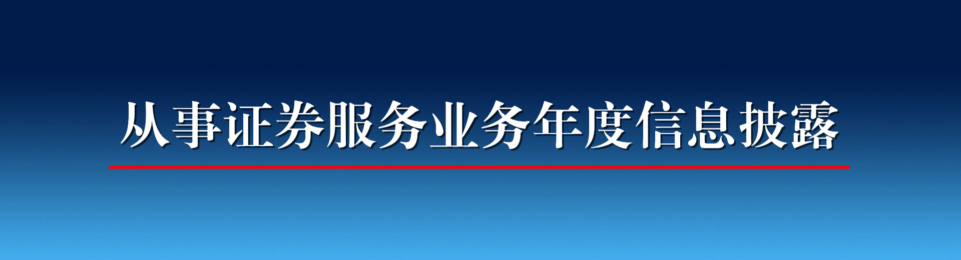 湘能卓信会计师事务所（特殊普通合伙）_长沙企业财务报表审计|管理审计项目审计|长沙会计报表年审业务承包|企业管理咨询会计服务|资本验证