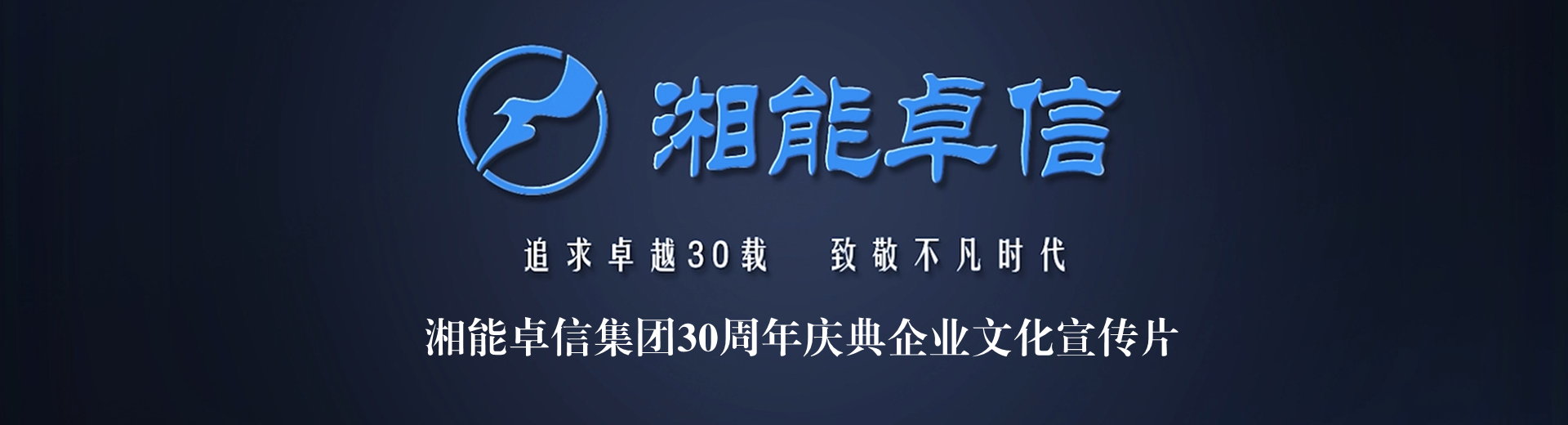 湘能卓信会计师事务所（特殊普通合伙）_长沙企业财务报表审计|管理审计项目审计|长沙会计报表年审业务承包|企业管理咨询会计服务|资本验证