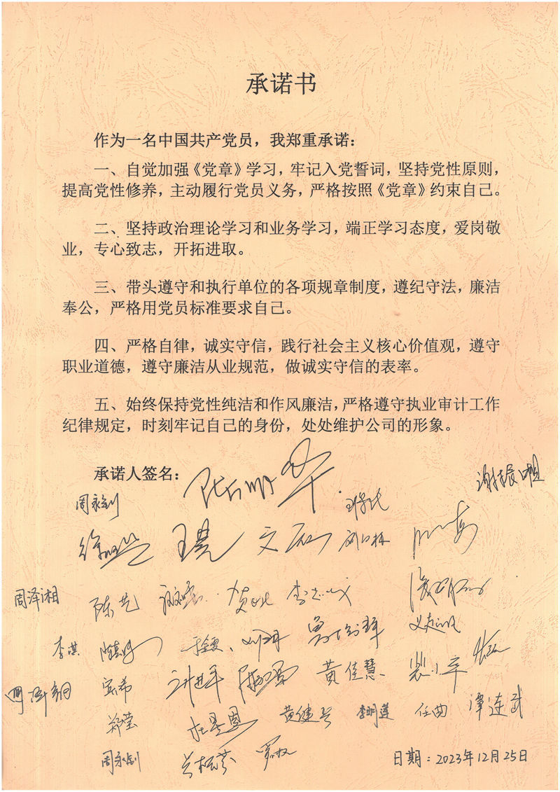 湘能卓信会计师事务所,长沙会计师事务所,会计报表年审业务承包,企业财务报表审计,管理审计项目审计,管理咨询会计服务,资本验证