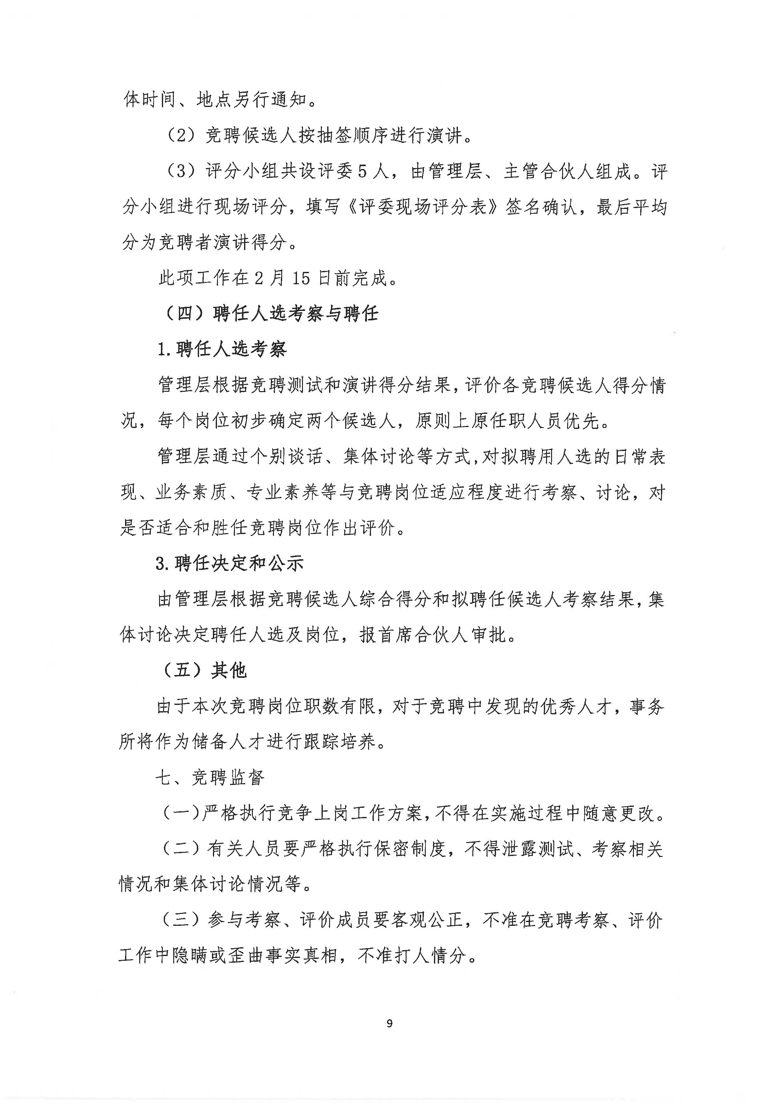 湘能卓信会计师事务所,长沙会计师事务所,会计报表年审业务承包,企业财务报表审计,管理审计项目审计,管理咨询会计服务,资本验证