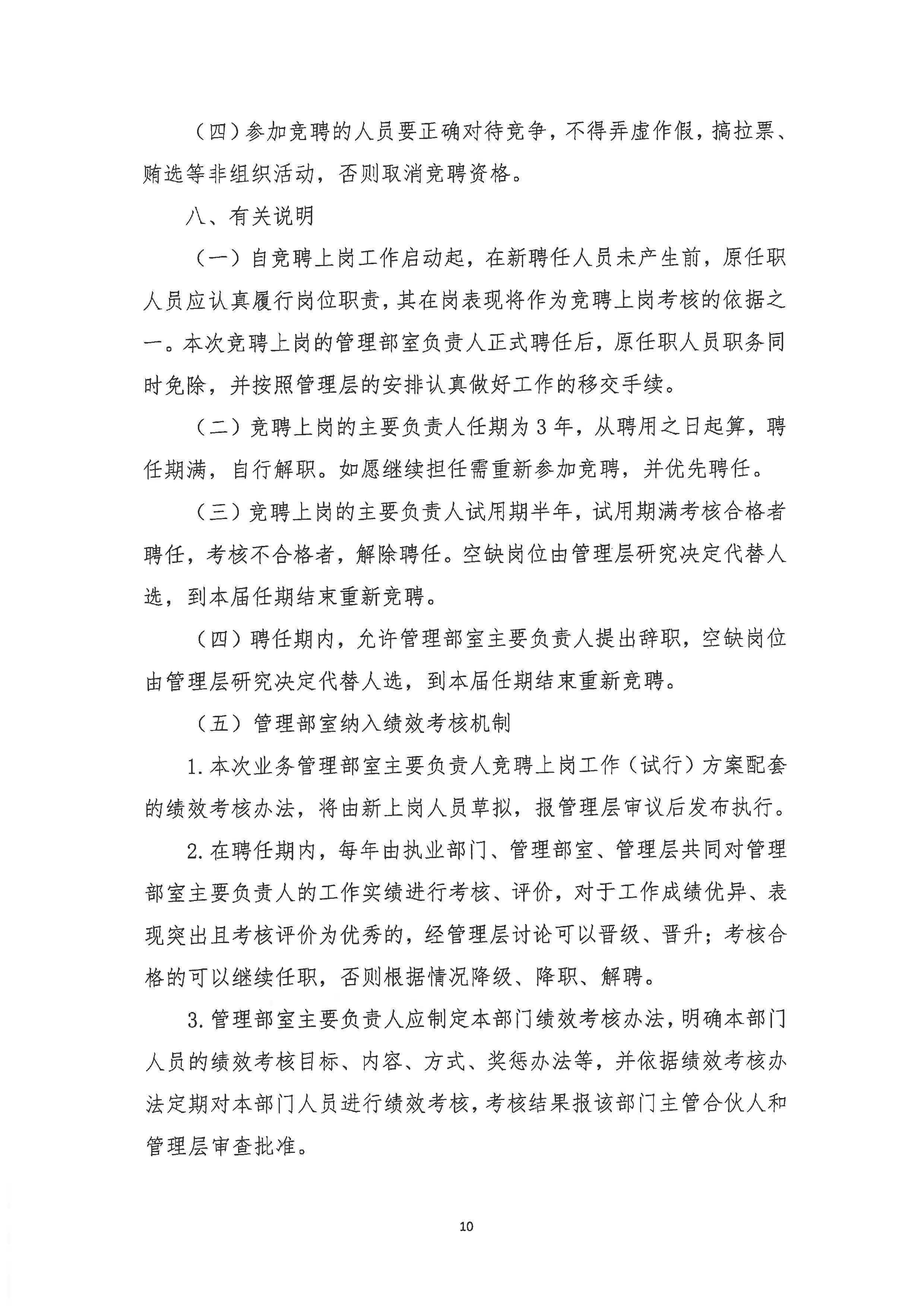 湘能卓信会计师事务所,长沙会计师事务所,会计报表年审业务承包,企业财务报表审计,管理审计项目审计,管理咨询会计服务,资本验证