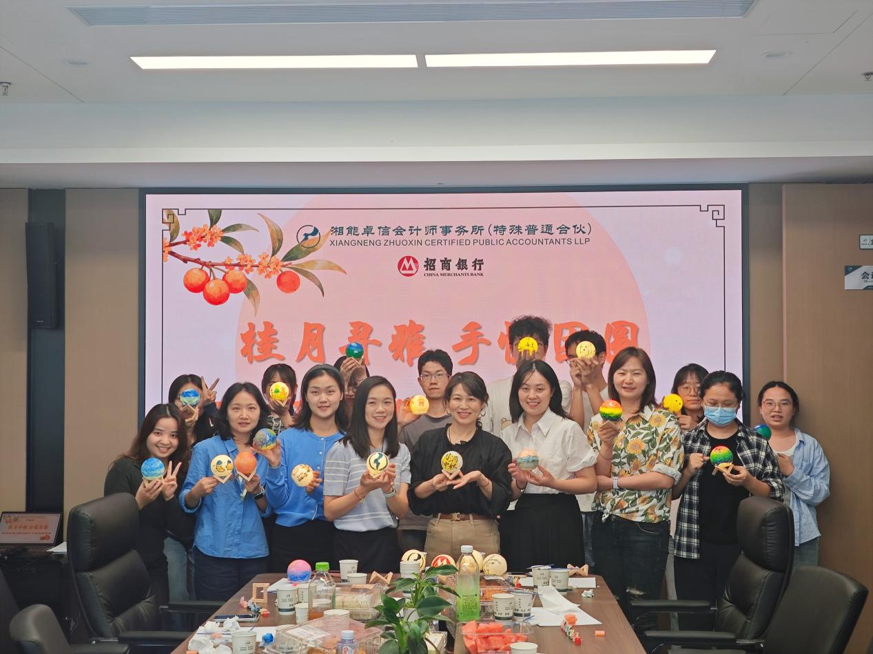 “桂月寻雅 手悦团圆”——湘能卓信举办中秋手绘月球灯茶话会 “桂月寻雅 手悦团圆”——湘能卓信举办中秋手绘月球灯茶话会