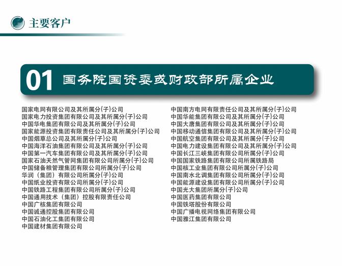 湘能卓信会计师事务所,长沙会计师事务所,会计报表年审业务承包,企业财务报表审计,管理审计项目审计,管理咨询会计服务,资本验证